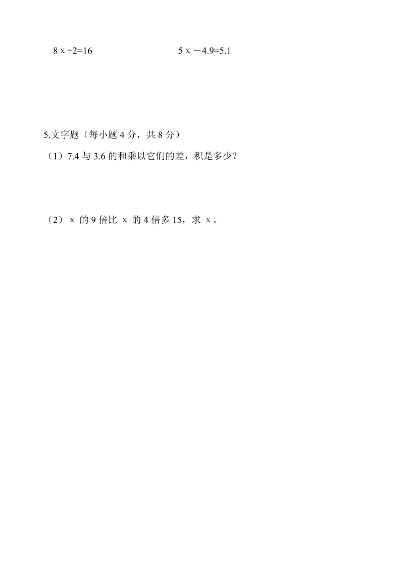 6014419164四年级下册北师大版数学期末试卷.doc_第3页