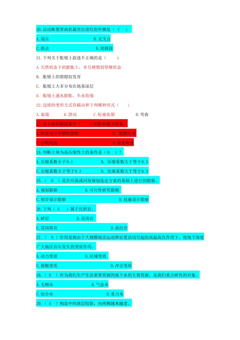 电大水利工程地质期末复习题.docx_第3页