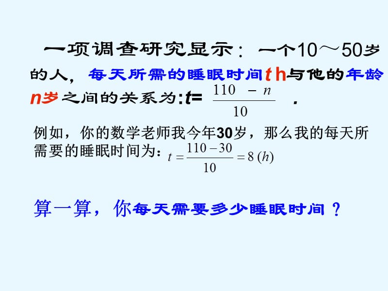 求代数式的值王.ppt_第2页