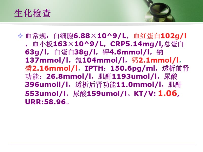 透析相关高血压的治疗.ppt_第3页