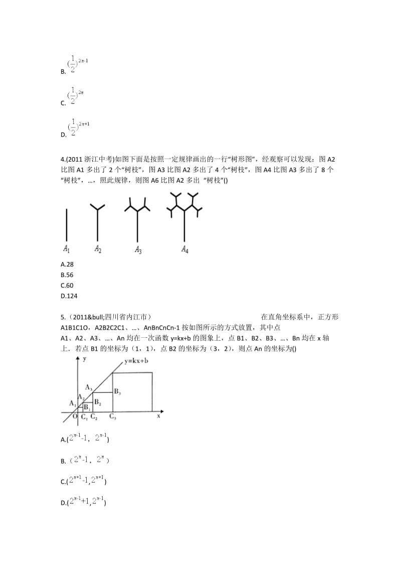 九年级数学探索规律专项突破专题练习.doc_第2页