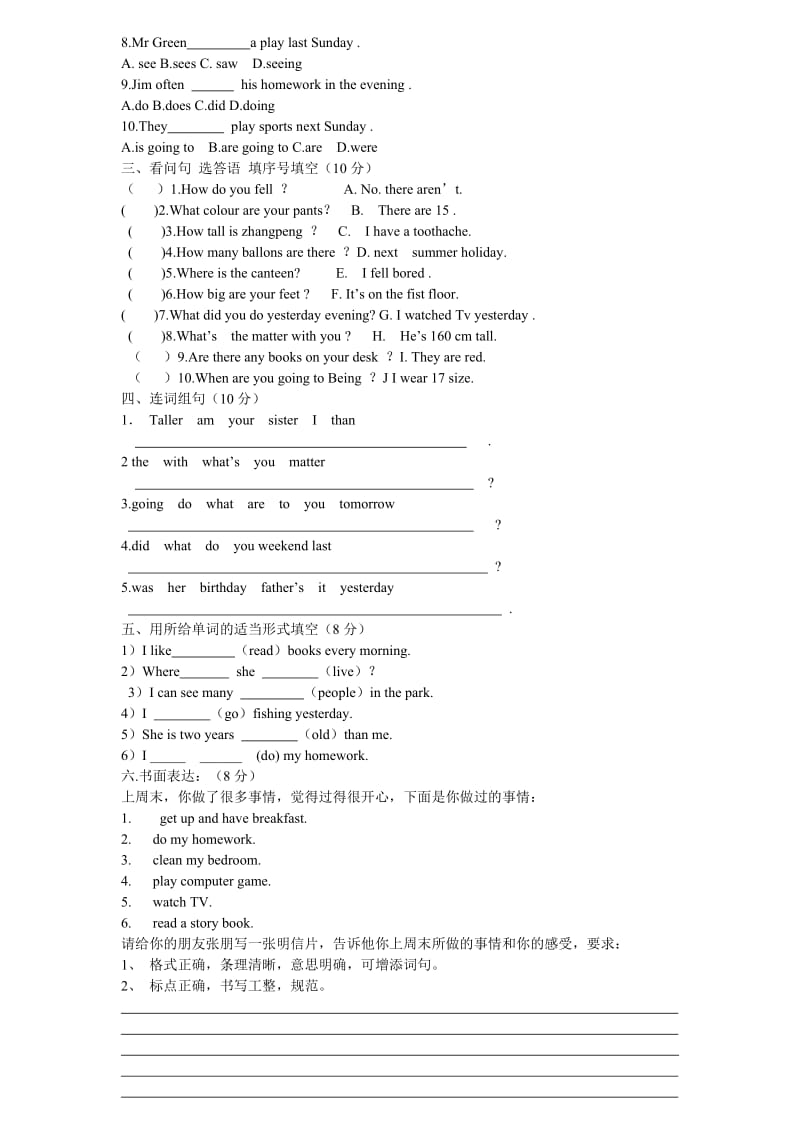 pep六年级下册英语期末试卷.doc_第2页