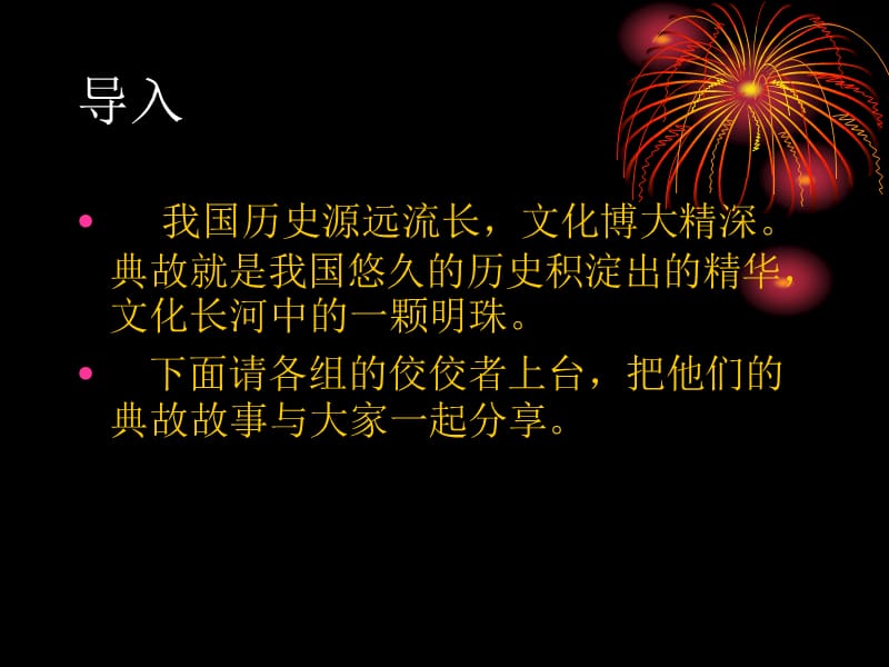 人教版九年级语文上册《四单元综合性学习好读书 读好书》研讨课件_33.ppt_第2页