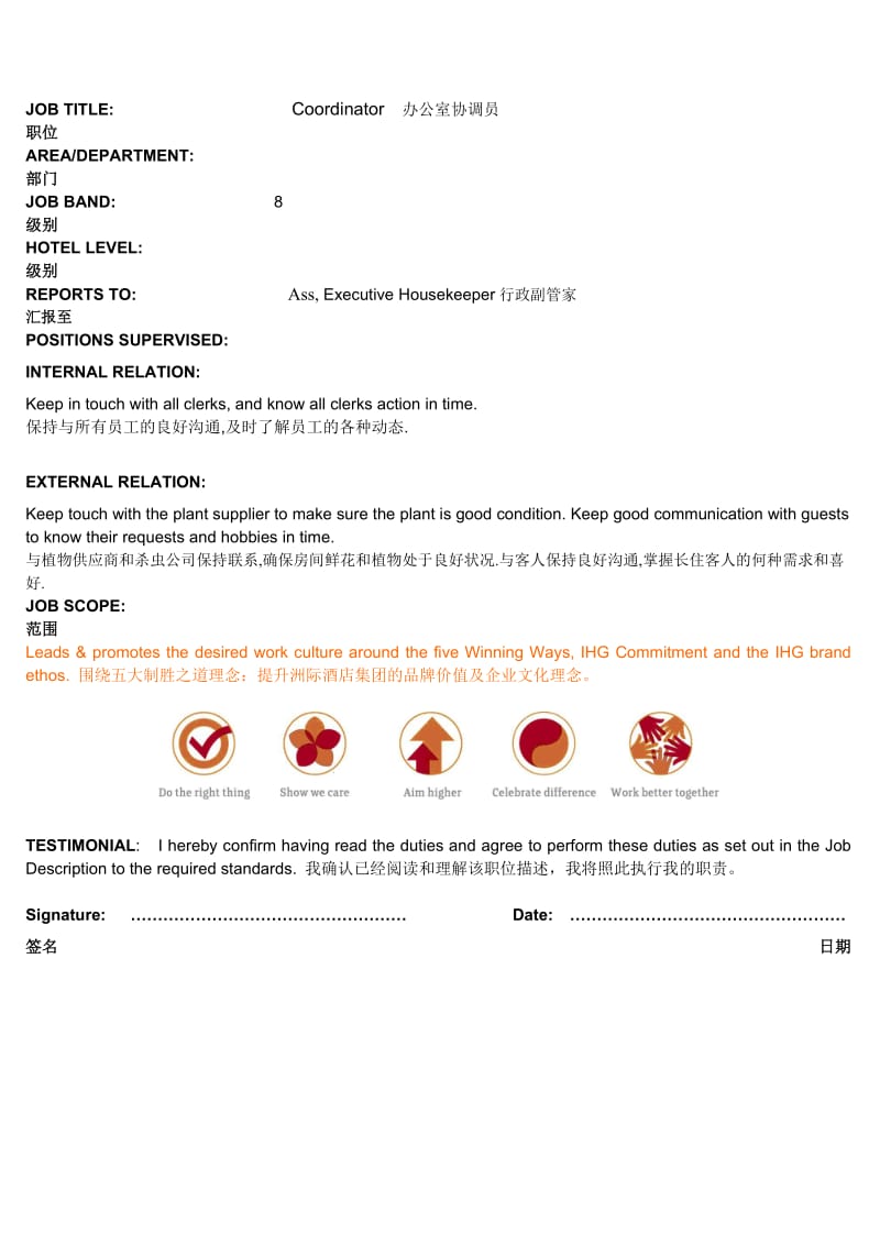 Housekeeping Coordinator.doc_第1页