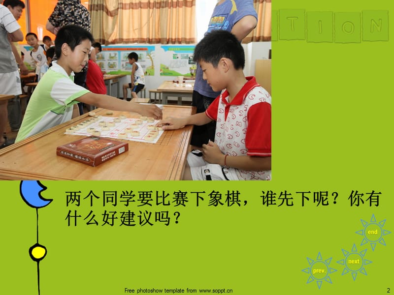 等可能性课件.ppt_第2页