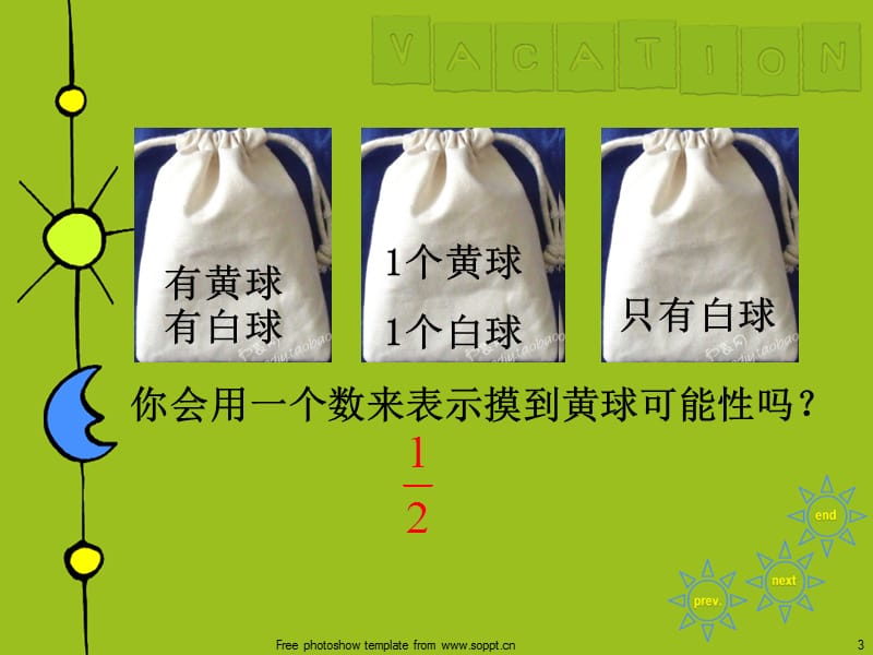 等可能性课件.ppt_第3页