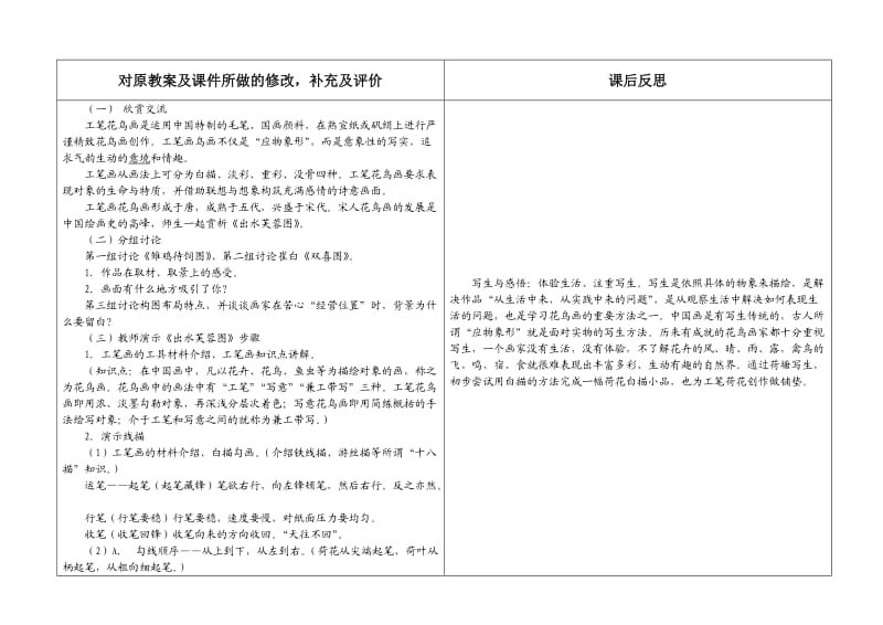 《轻描淡写总相宜》 .doc_第2页