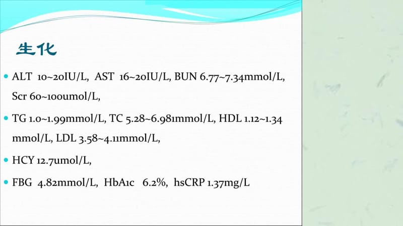 高血压病例课件.ppt_第3页