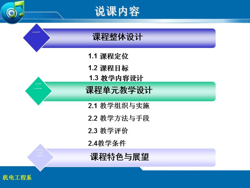 史向坤-互换性与测量技术-模具专业PPT演示课件.ppt_第2页