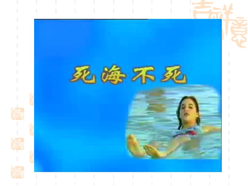 认识浮力PPT.ppt_第2页