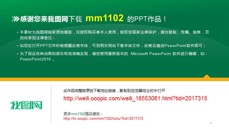 家长会模板六一儿童节卡通背景图片少儿培训教育开学毕业典礼动画素材PPT演示课件.pptx_第3页