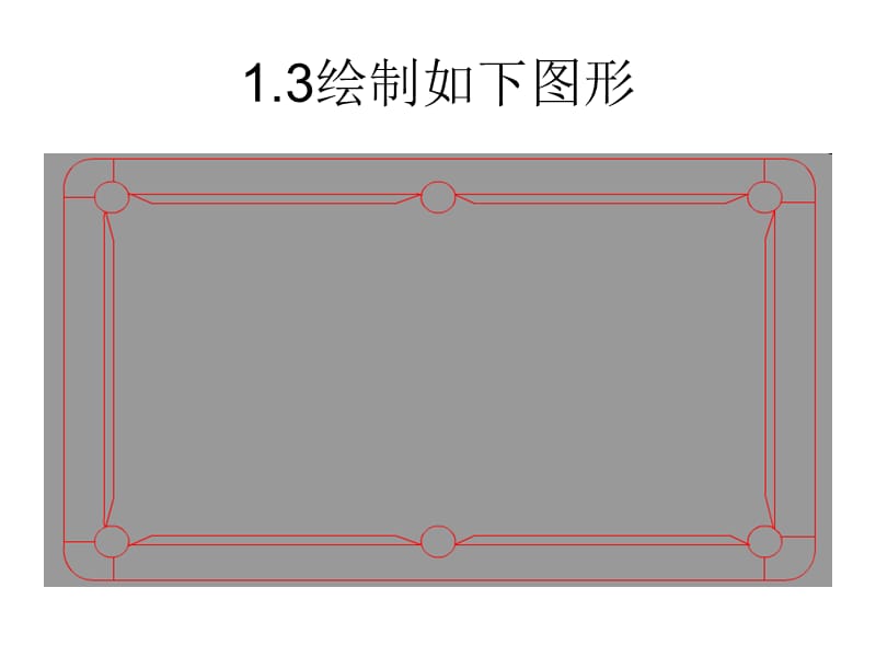 斯洛克桌球动画制作.ppt_第3页