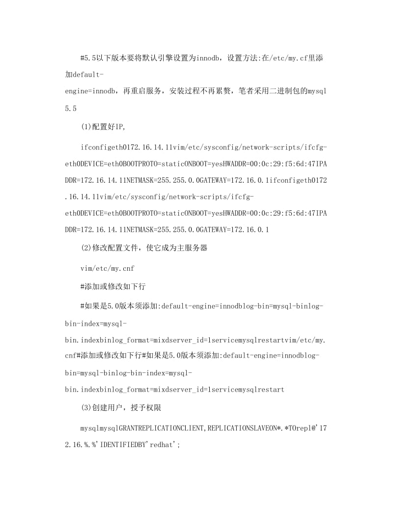 mysql的主从 构架 复制半同步SSL加密复制的实现.doc_第3页