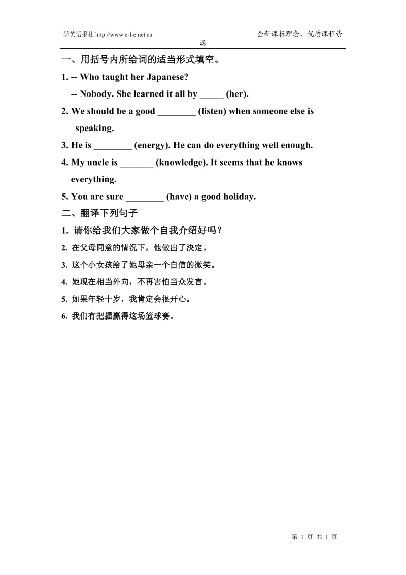 U4sectionB1习题.doc_第1页