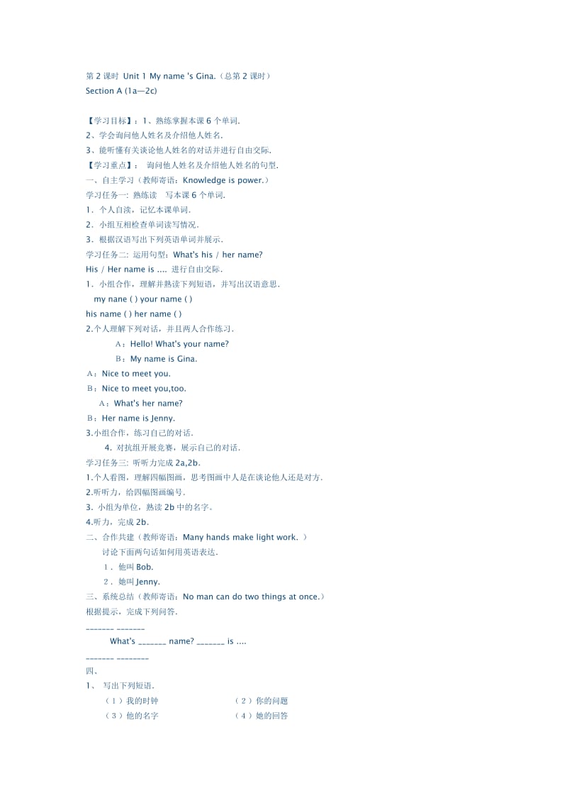 Unit1SectionA.doc_第1页