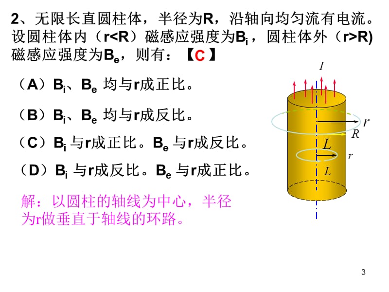 大学物理规范作(课堂PPT).ppt_第3页