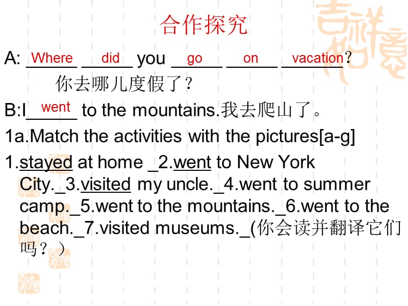 新版(2013年秋)新目标英语八年级上册Unit1WheredidyougoonvacationSectionA.ppt_第3页