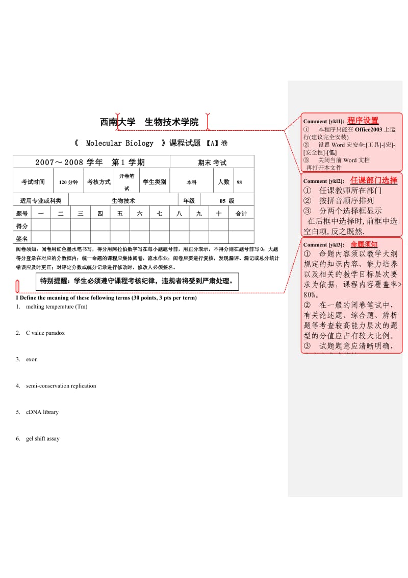 分子生物学试卷(英文).doc_第1页