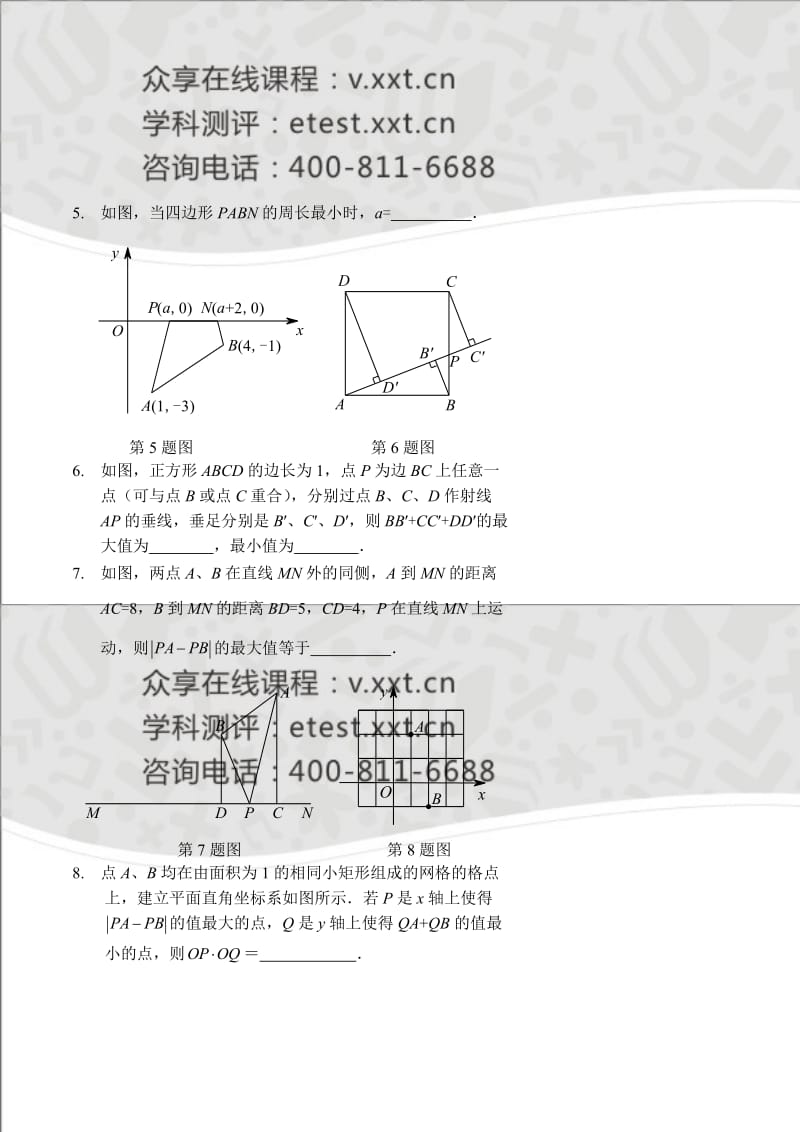 九年级数学中考冲刺班第五讲《中考数学几何中的最值问题》讲义.doc_第3页