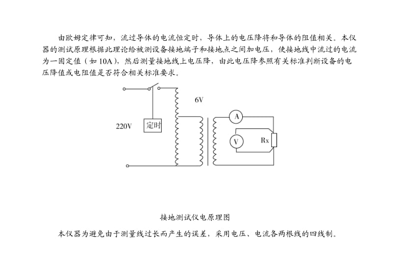 7.6JD8B( 医用)使用说明书.doc_第2页