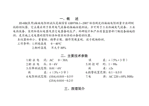 7.6JD8B( 医用)使用说明书.doc