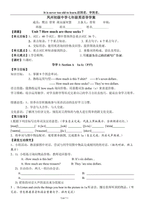 七年级unit7导学案.doc