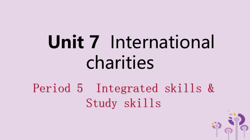 2019年春八年级英语下册 Unit 7 International charities Period 5 Integrated skills &amp; Study skills课件 （新版）牛津版.pptx_第1页