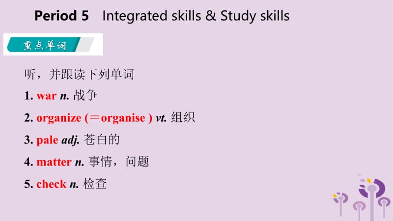 2019年春八年级英语下册 Unit 7 International charities Period 5 Integrated skills &amp; Study skills课件 （新版）牛津版.pptx_第2页