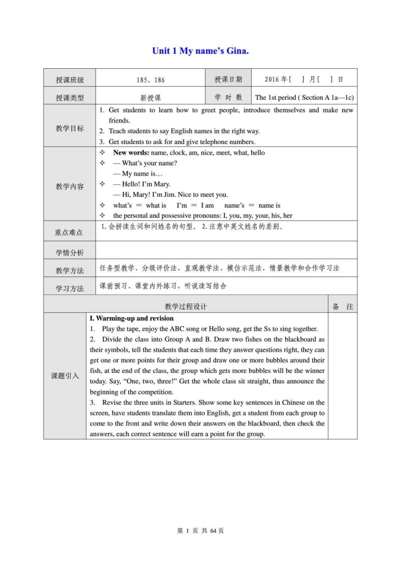 人教新目标七年级英语上册全册英语教案.doc_第1页