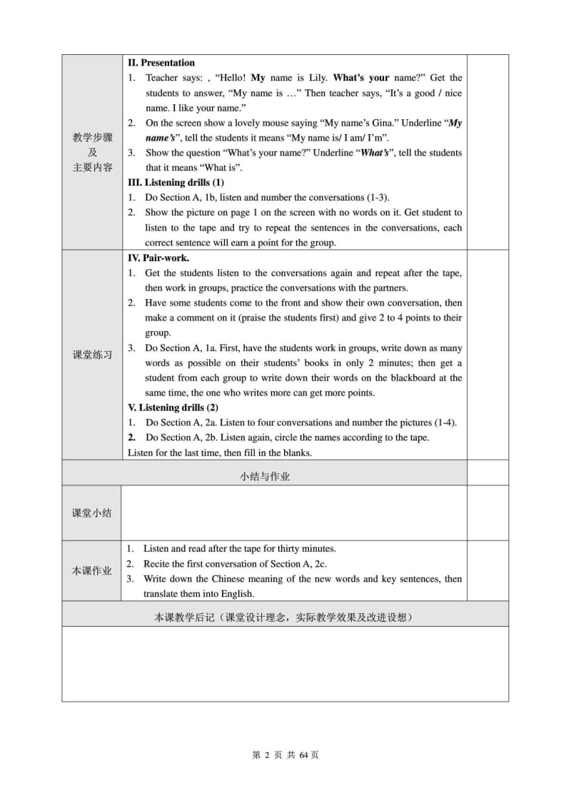 人教新目标七年级英语上册全册英语教案.doc_第2页