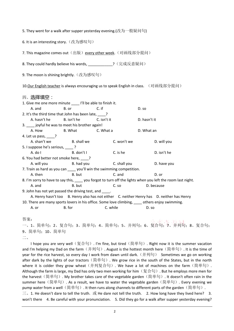 复合句的判断.doc_第2页