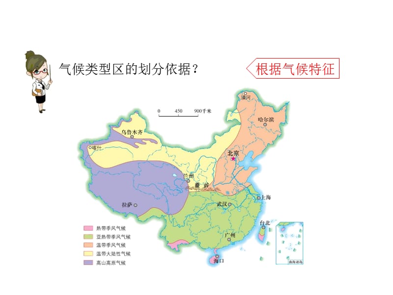 人教版八年级地理下册《五章　中国的地理差异第一节　四大地理区域的划分》课件_29.ppt_第3页