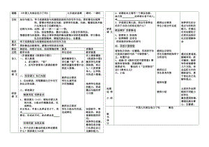 人教版九年级语文上册《四单元阅读15 中国人失掉自信力了吗》研讨课教案_17.doc