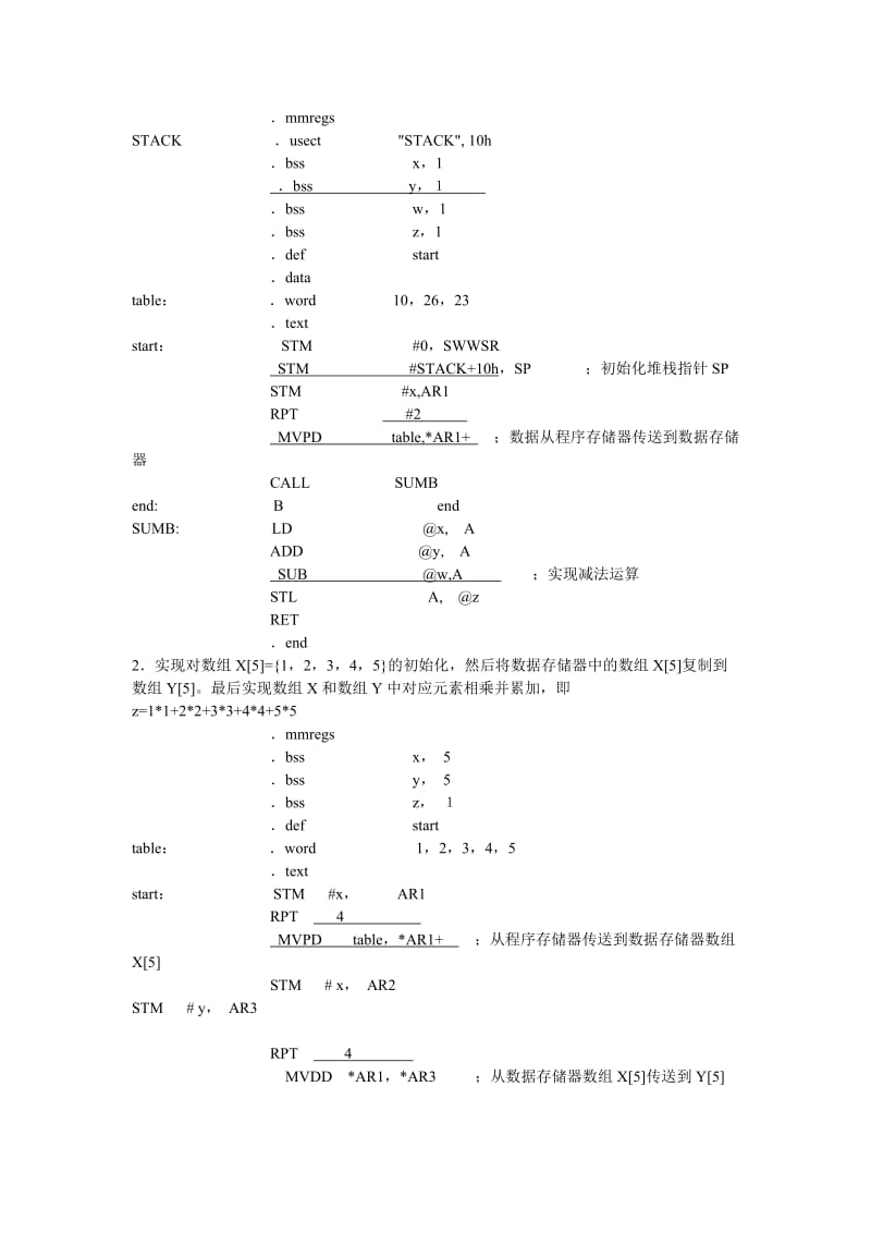 DSP期末考试试卷.doc_第3页