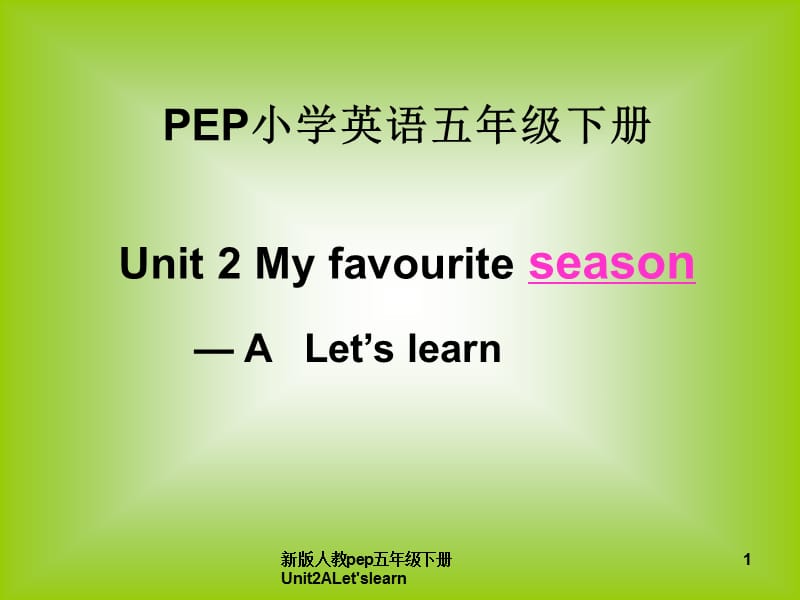 新版人教pep五年级下册Unit2ALet'slearn课件.ppt_第1页