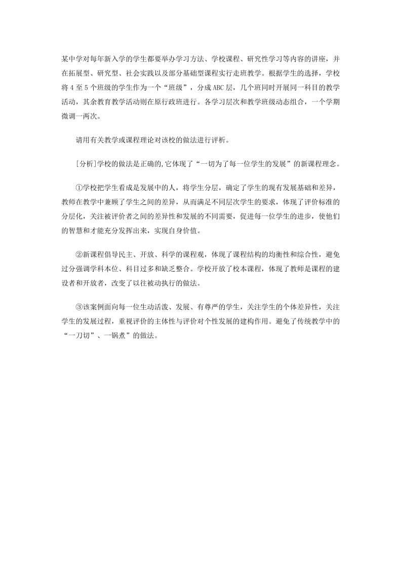 某中学对每年新入学的学生都要举办学习方法.docx_第1页