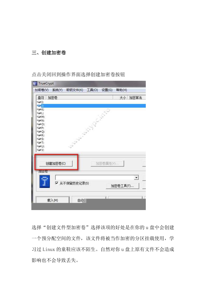 使用TrueCrypt制作加密U盘.doc_第3页