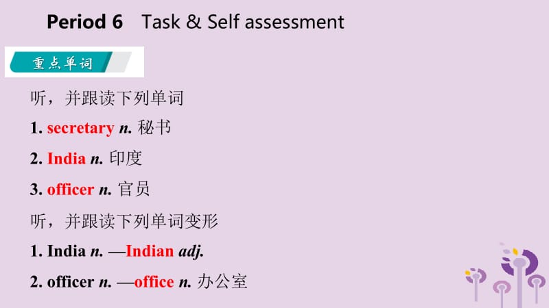 2019年春八年级英语下册 Unit 7 International charities Period 6 Task &amp; Self assessment课件 （新版）牛津版.pptx_第2页