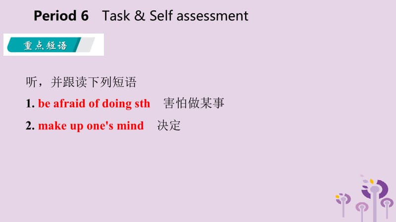 2019年春八年级英语下册 Unit 7 International charities Period 6 Task &amp; Self assessment课件 （新版）牛津版.pptx_第3页