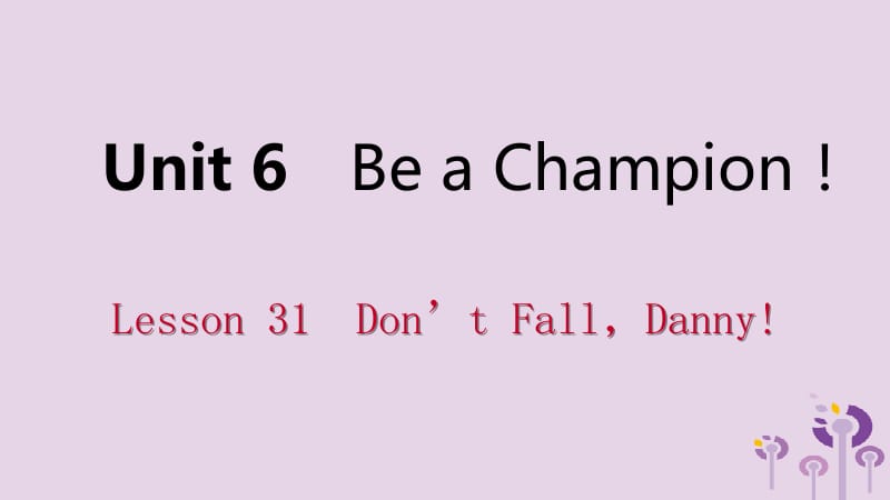 2019年春八年级英语下册 Unit 6 Be a Champion Lesson 31 Don&rsquo;t FallDanny课件 （新版）冀教版.pptx_第1页