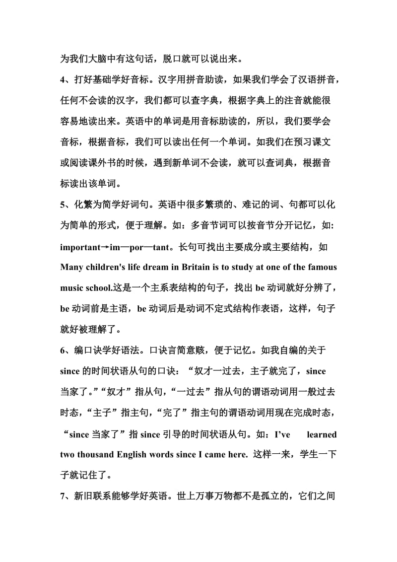 如何挖掘学生学习英语的兴趣.doc_第3页