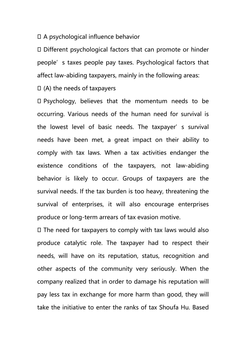 Analysis of factors affecting taxpayer compliance.doc_第2页