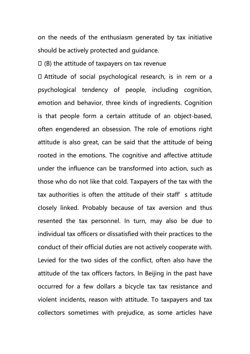 Analysis of factors affecting taxpayer compliance.doc_第3页