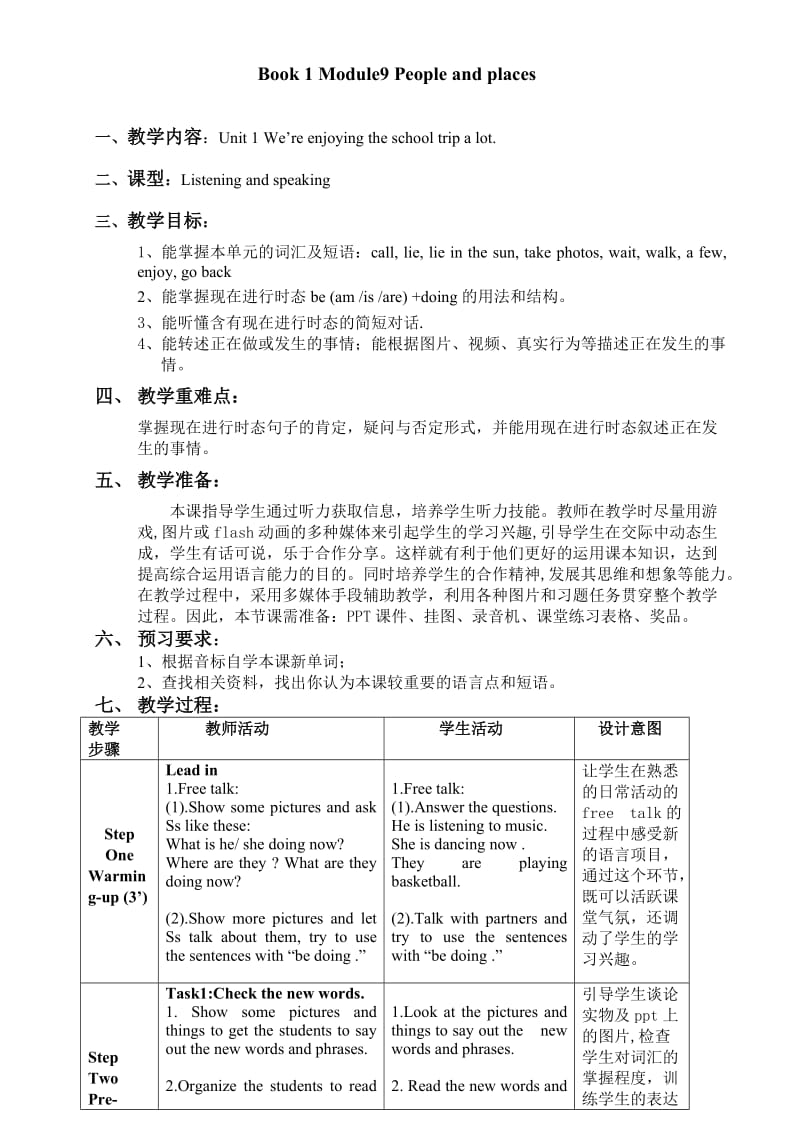 外研版初中英语七年级上册教案Module9 Unit1.doc_第1页