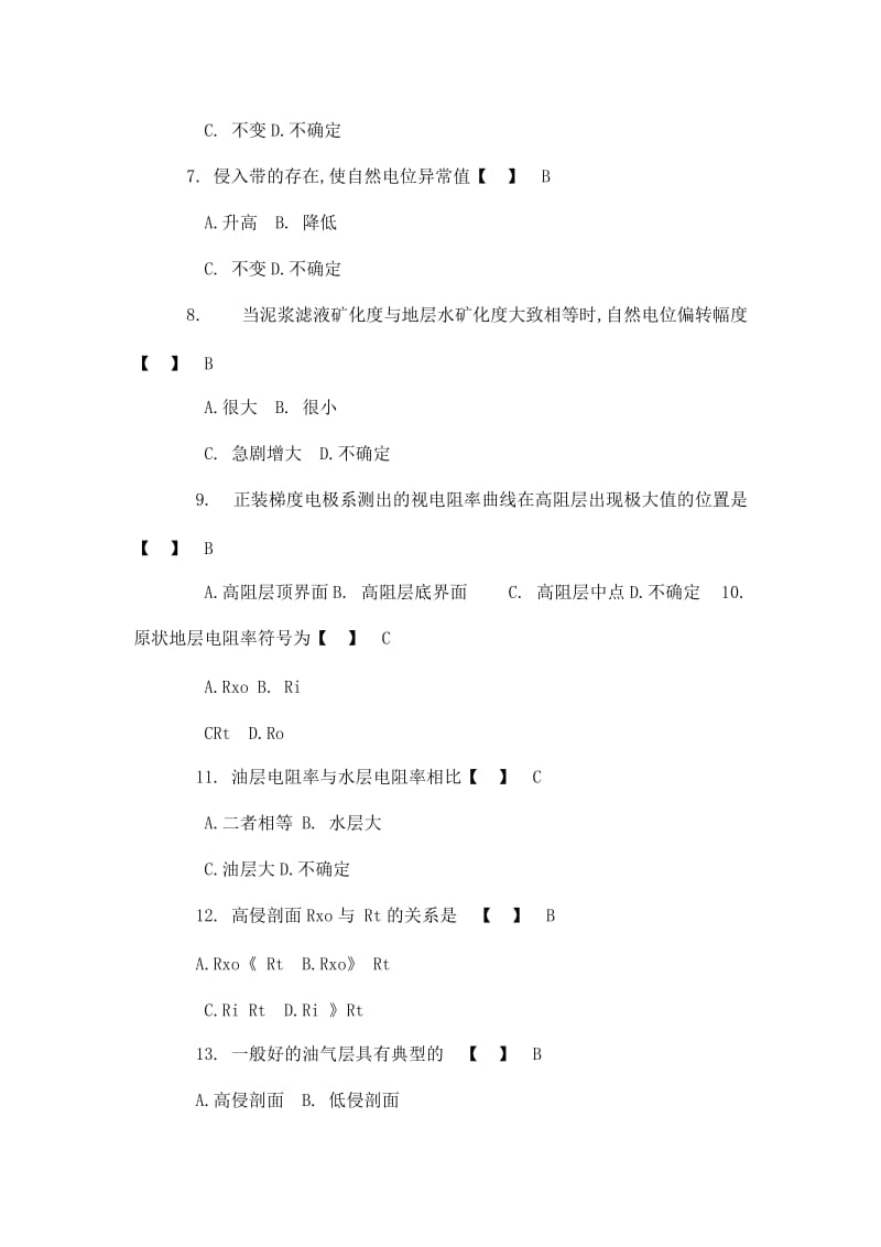 中国地质大学地球物理测井试题题库(可编辑).doc_第2页