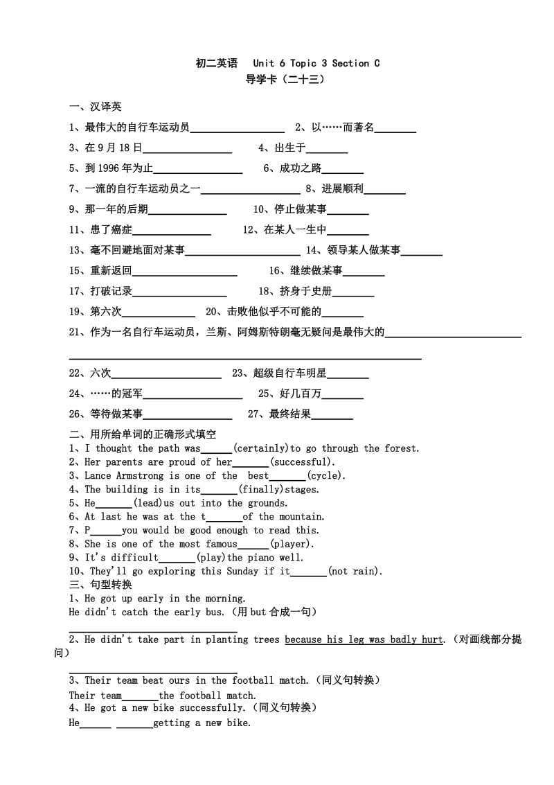 八年级下册Unit6Topic3SectionC导学案仁爱版.doc_第1页