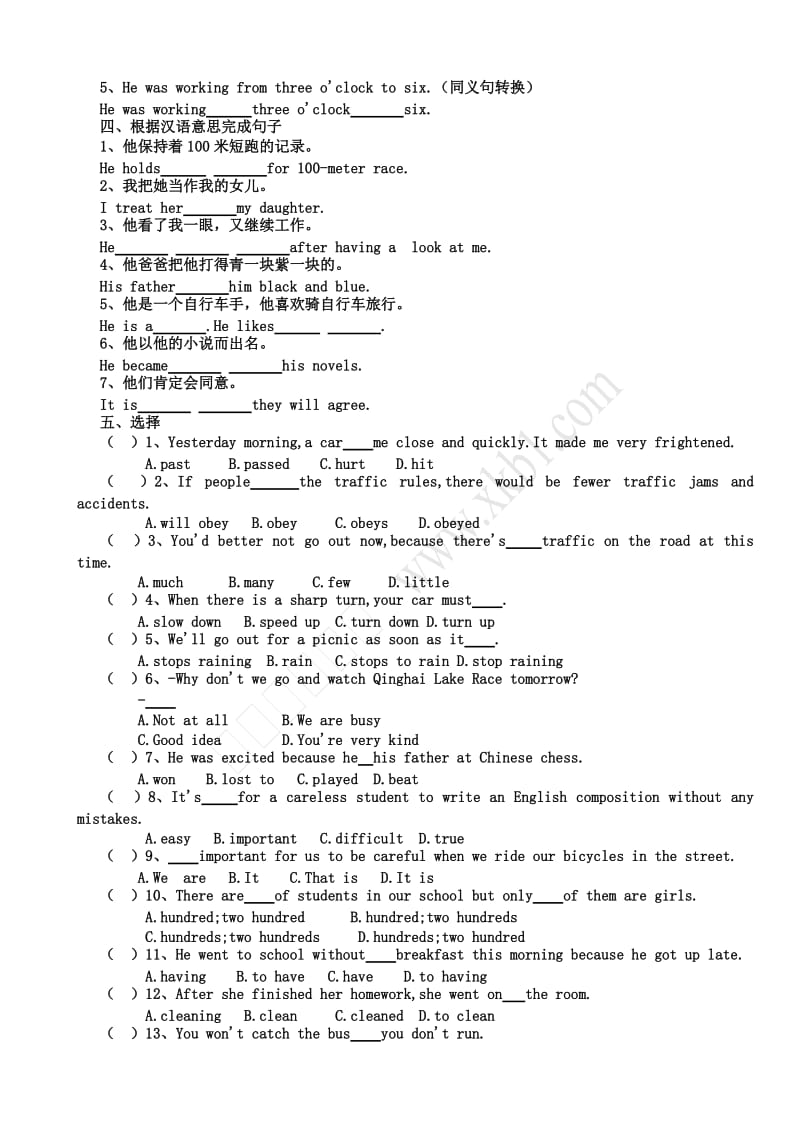 八年级下册Unit6Topic3SectionC导学案仁爱版.doc_第2页