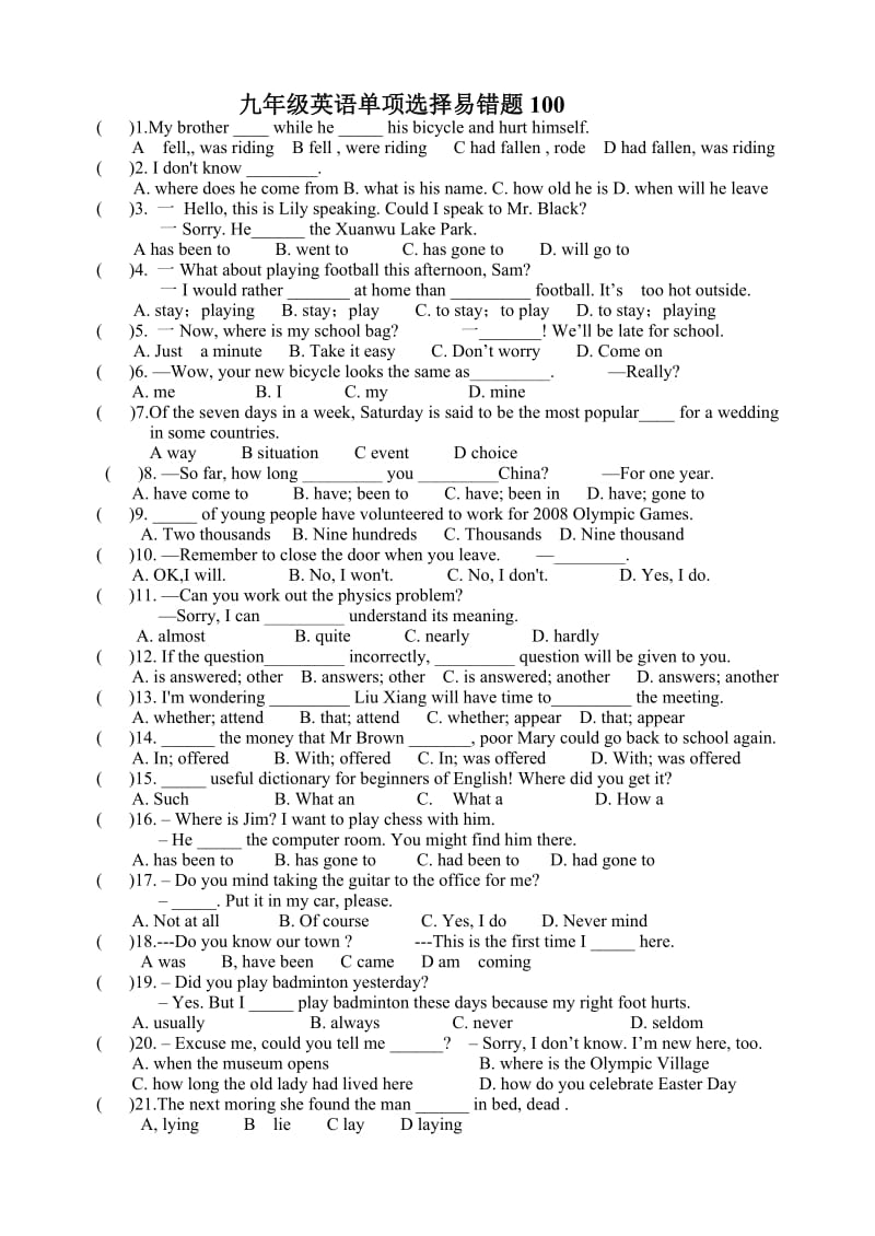 九年级英语单项选择易错题100.doc_第1页