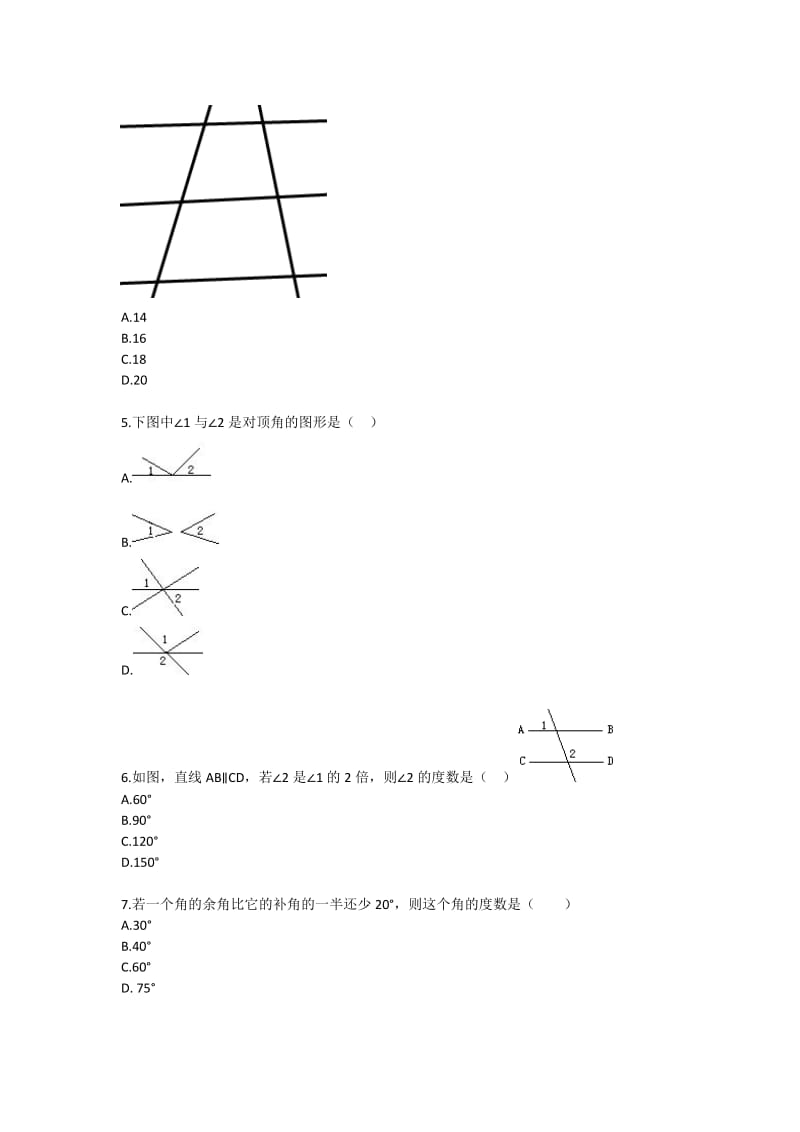 七年级数学第二学期第二章拔高练习（二）.doc_第2页