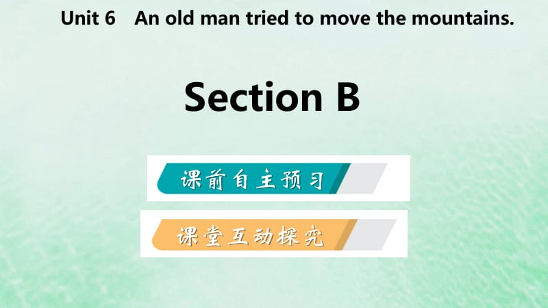 2019年春八年级英语下册 Unit 6 I&rsquo;m going to study computer science Section B课件 （新版）人教新目标版.pptx_第2页